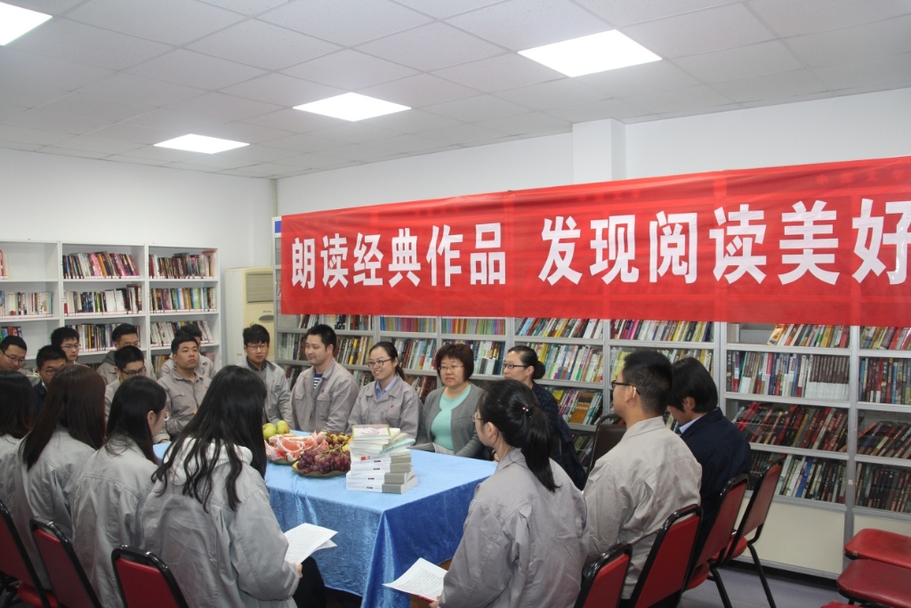 華光股份開展“朗讀經典作品、發現閱讀美好”主題活動