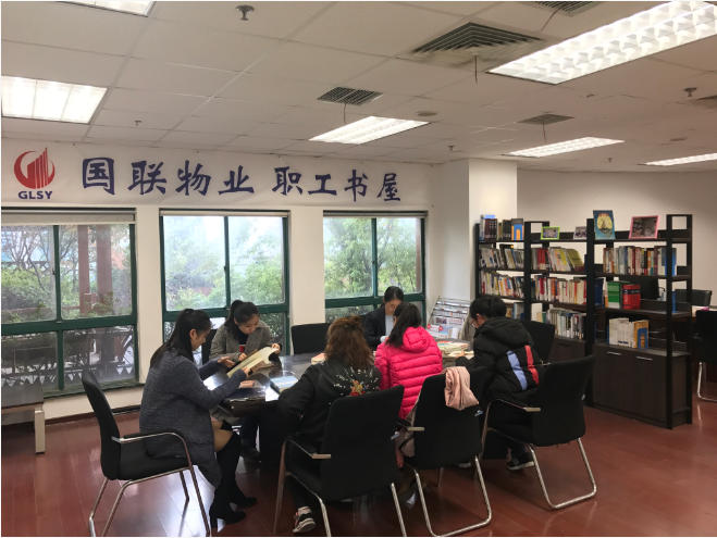 國聯物業全力打造職工書屋