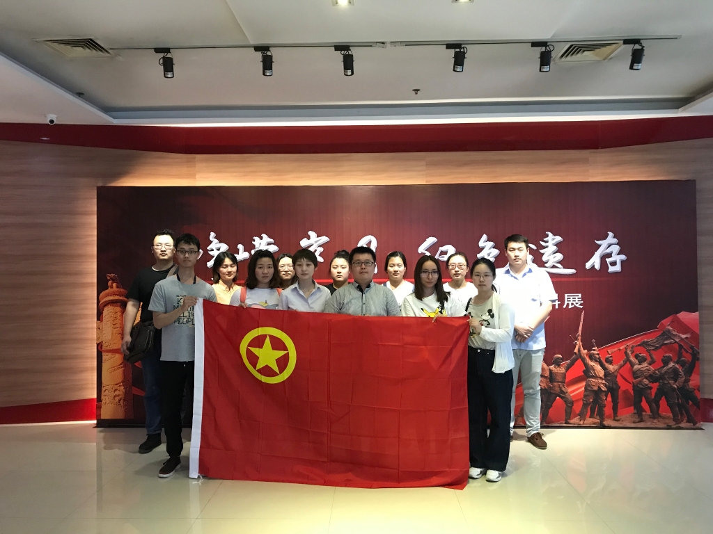國聯物業團支部組織參觀《慶祝無錫解放70周年實物資料展》