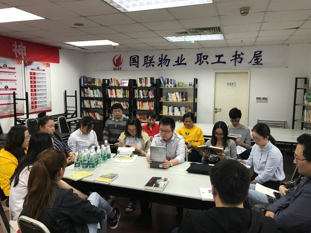 國聯物業團支部開展讀書活動