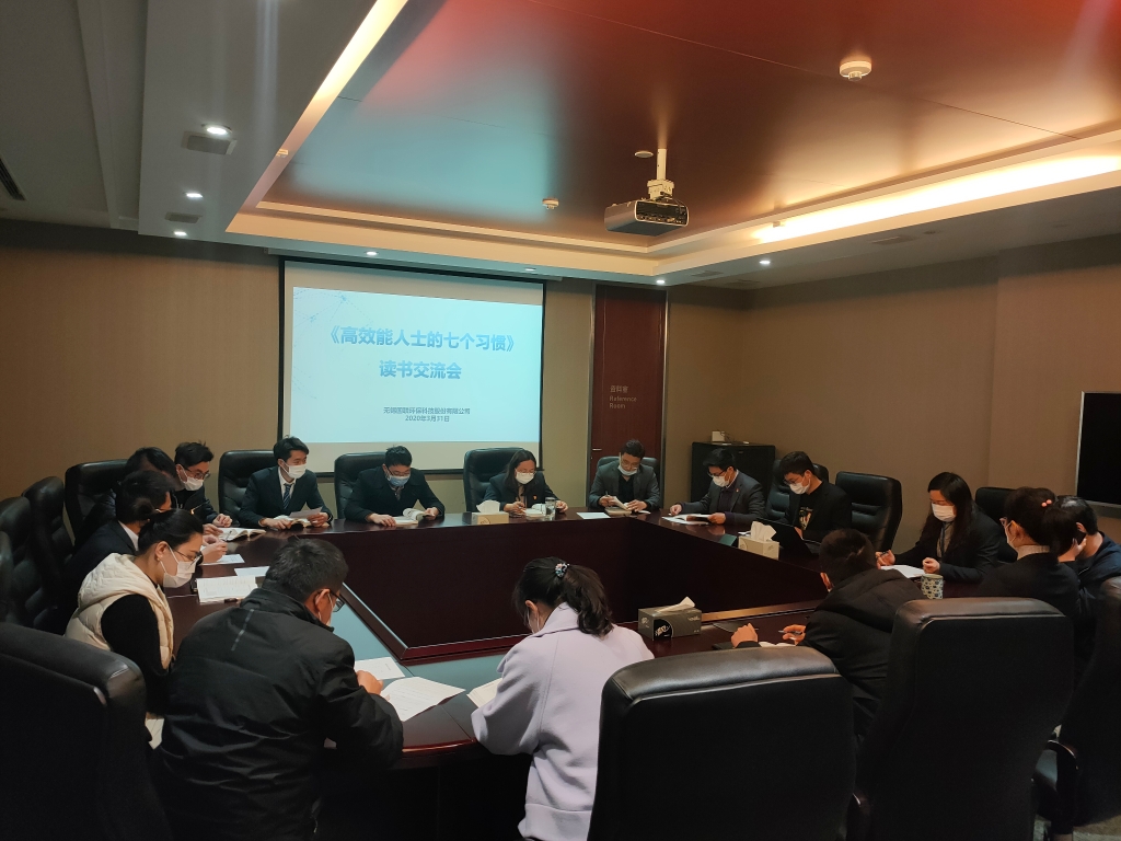 提高效能 實現超越 ——國聯環科舉辦讀書交流活動