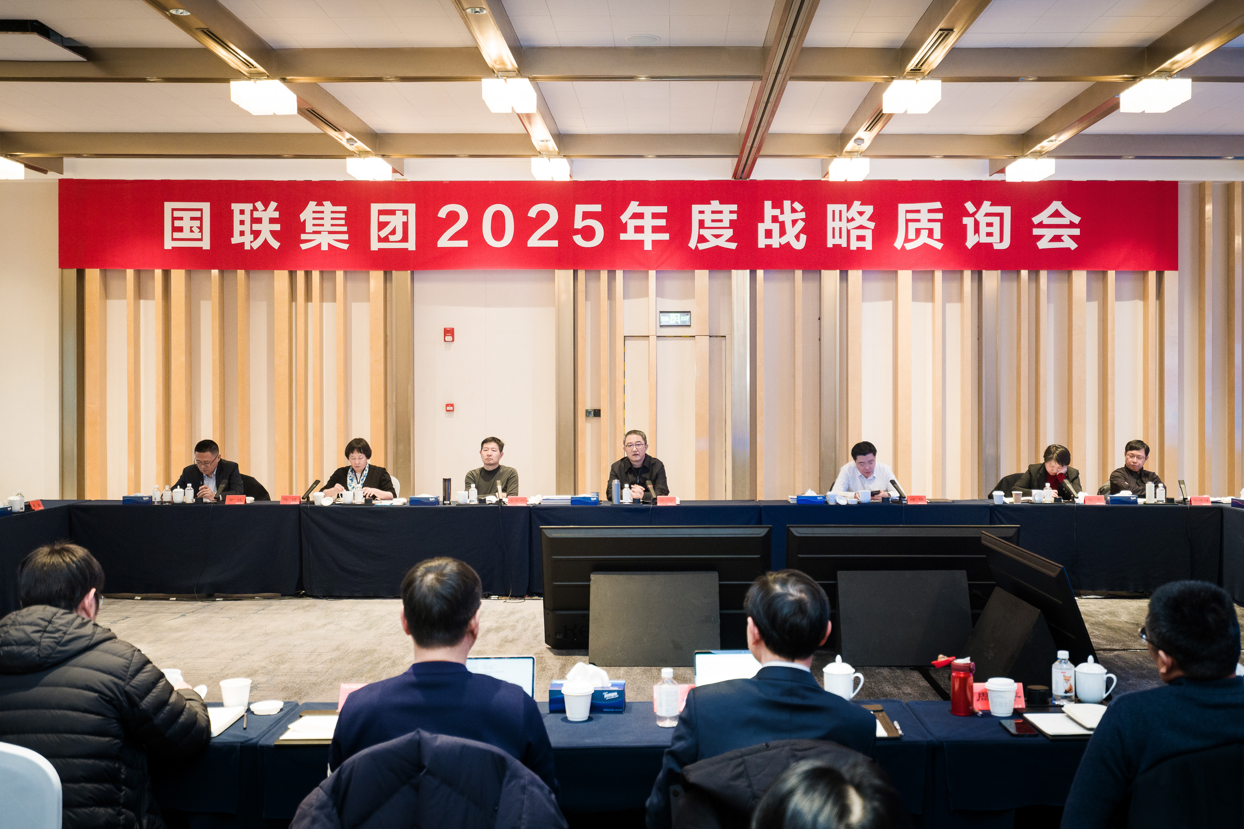 打造國(guó)內(nèi)一流的地方綜合性智能?chē)?guó)企集團(tuán)！國(guó)聯(lián)集團(tuán)召開(kāi)2025年度戰(zhàn)略質(zhì)詢(xún)會(huì)