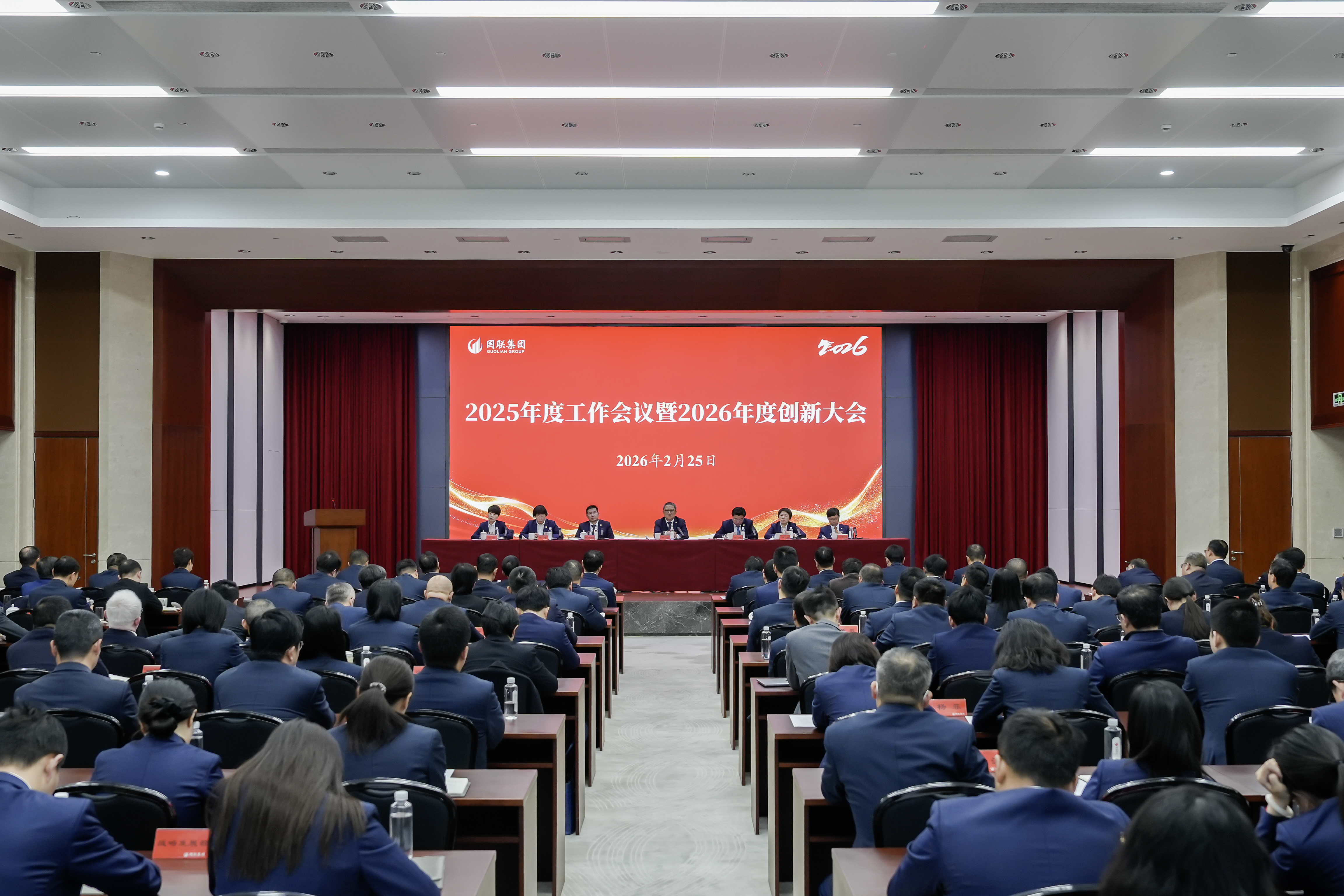 國(guó)聯(lián)開(kāi)年“第一會(huì)”——集團(tuán)召開(kāi)2025年度工作會(huì)議暨2026年度創(chuàng)新大會(huì)