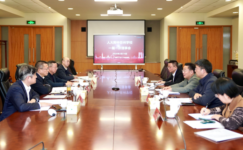 深化合作辦學 打造教育創新發展新高地